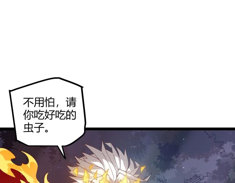 第十话 天敌之声！ 第81页