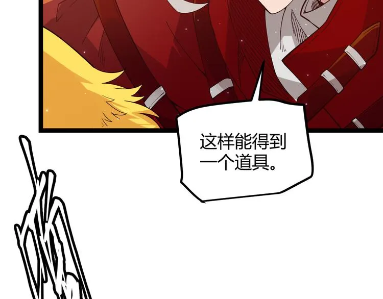 第十话 天敌之声！ 第85页