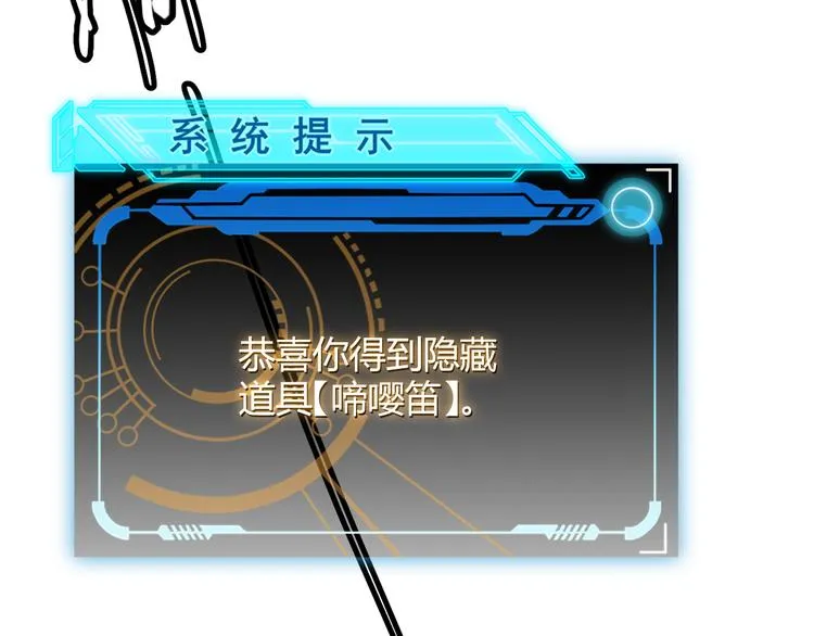 第十话 天敌之声！ 第86页