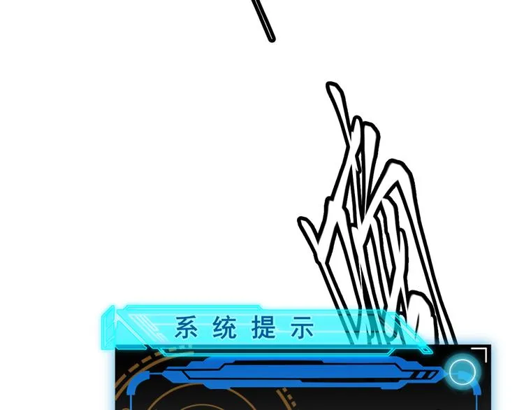 第十话 天敌之声！ 第87页