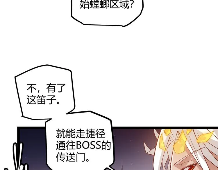 第十话 天敌之声！ 第91页