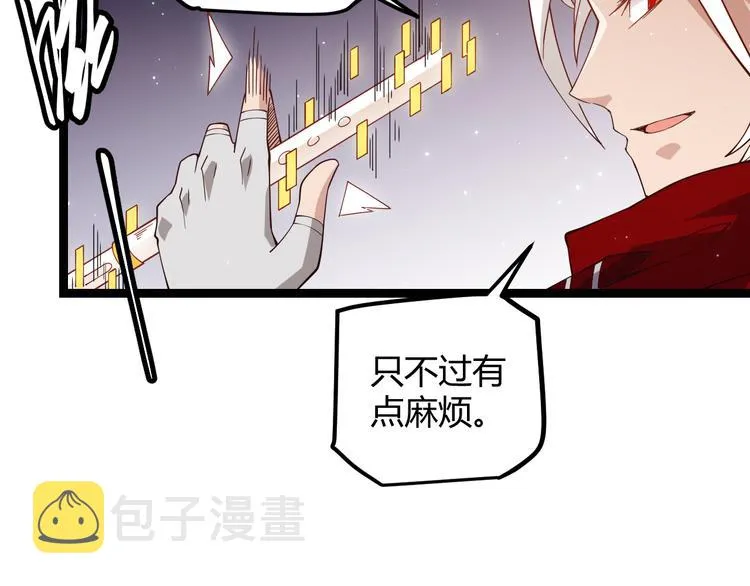 第十话 天敌之声！ 第92页
