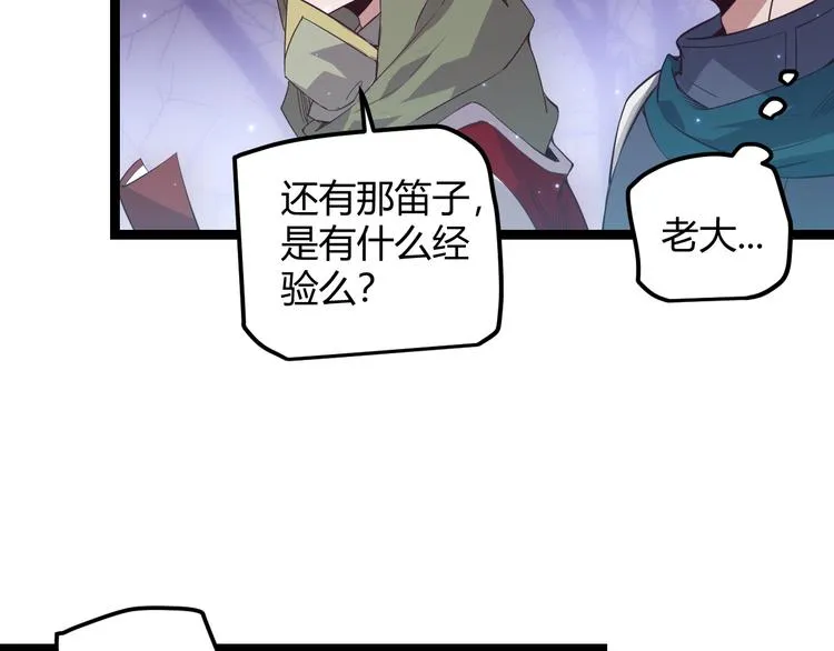 第十话 天敌之声！ 第95页