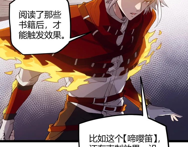 第十话 天敌之声！ 第99页