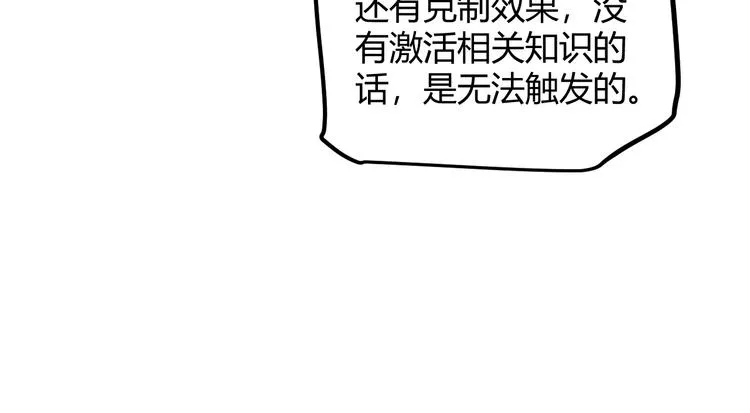 第十话 天敌之声！ 第100页