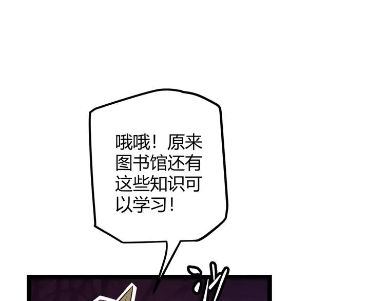 第十话 天敌之声！ 第101页