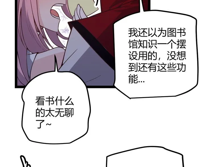 第十话 天敌之声！ 第103页
