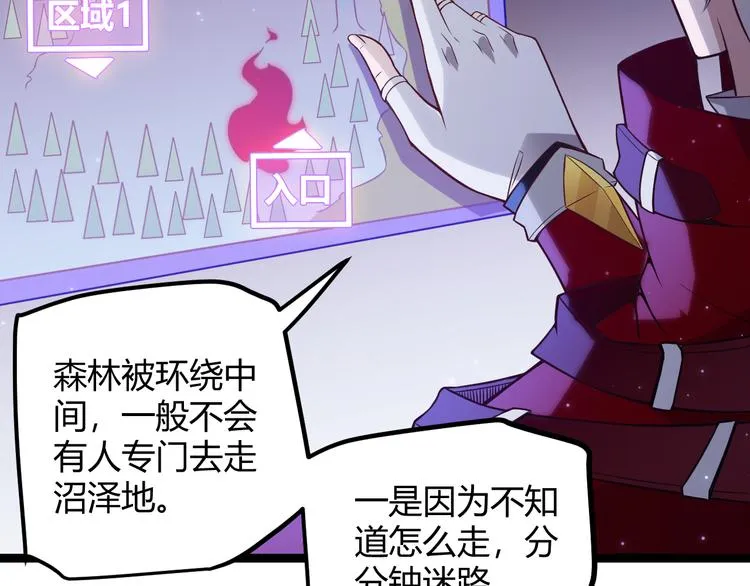 第十话 天敌之声！ 第105页