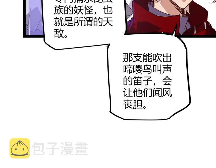 第十话 天敌之声！ 第108页