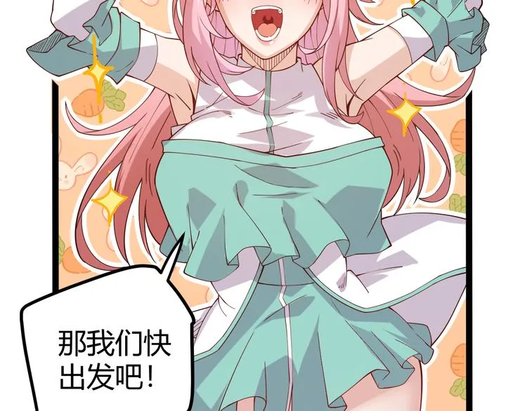 第十话 天敌之声！ 第111页