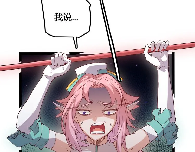 第十话 天敌之声！ 第114页