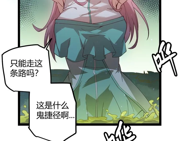 第十话 天敌之声！ 第115页