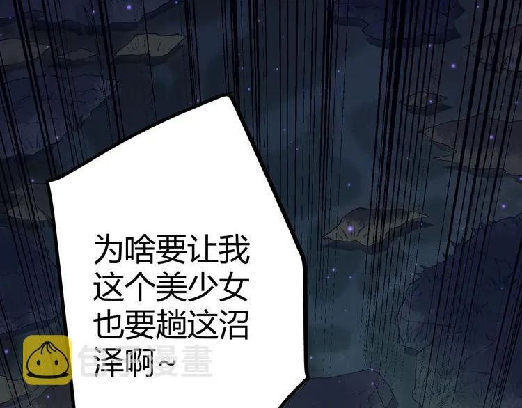 第十话 天敌之声！ 第117页