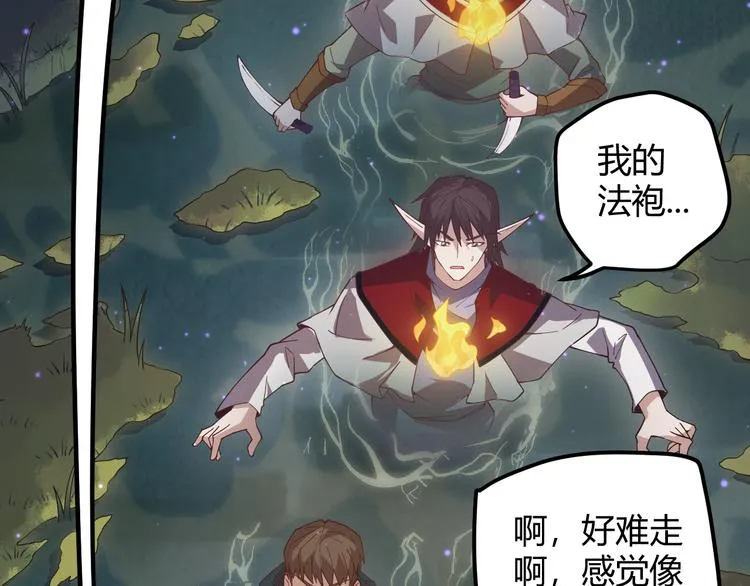 第十话 天敌之声！ 第119页