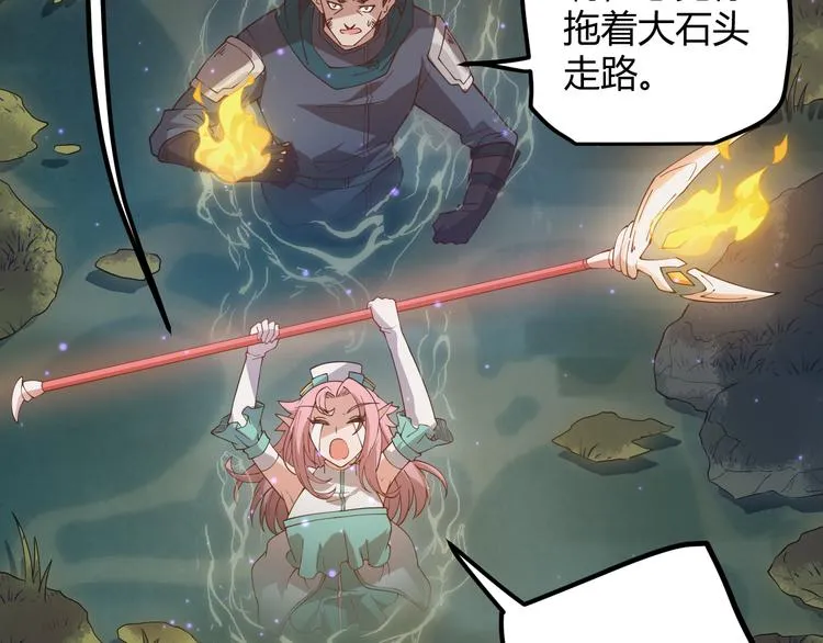 第十话 天敌之声！ 第120页