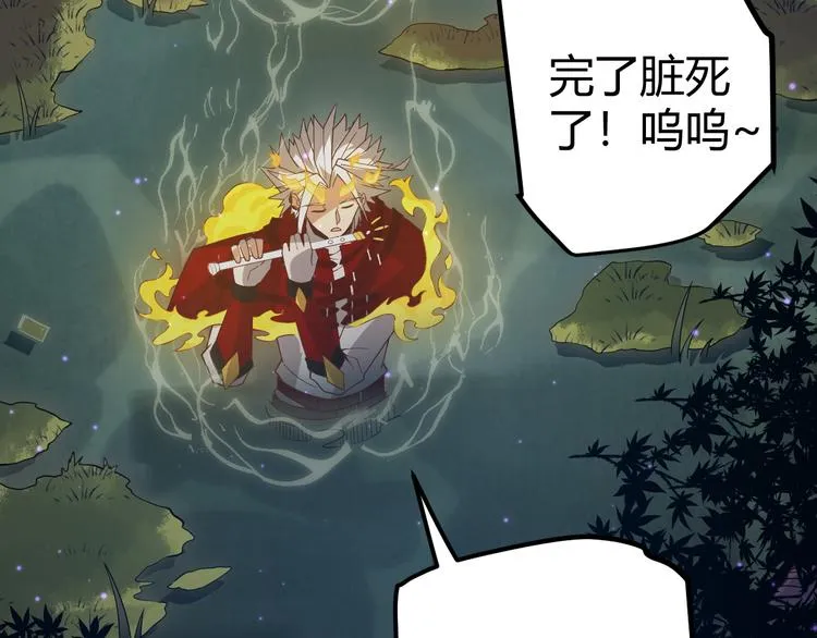 第十话 天敌之声！ 第121页
