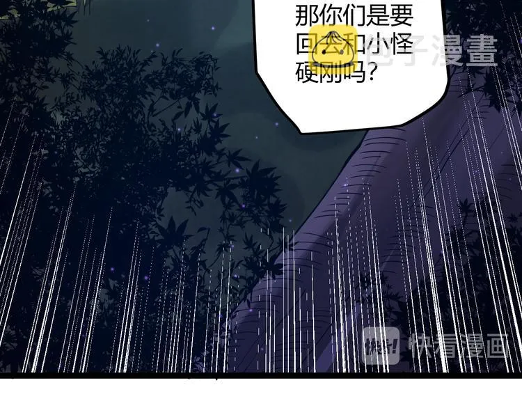第十话 天敌之声！ 第122页