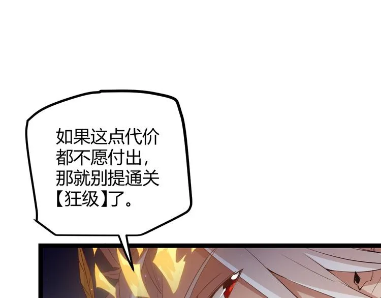 第十话 天敌之声！ 第124页