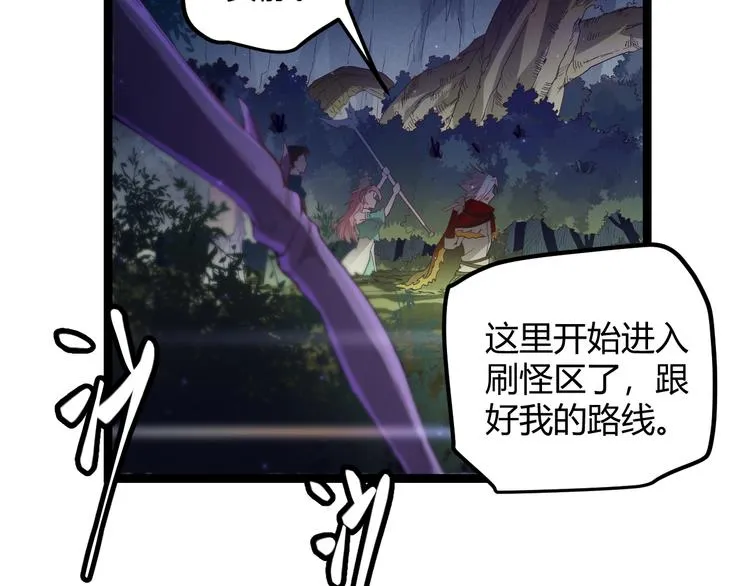 第十话 天敌之声！ 第127页