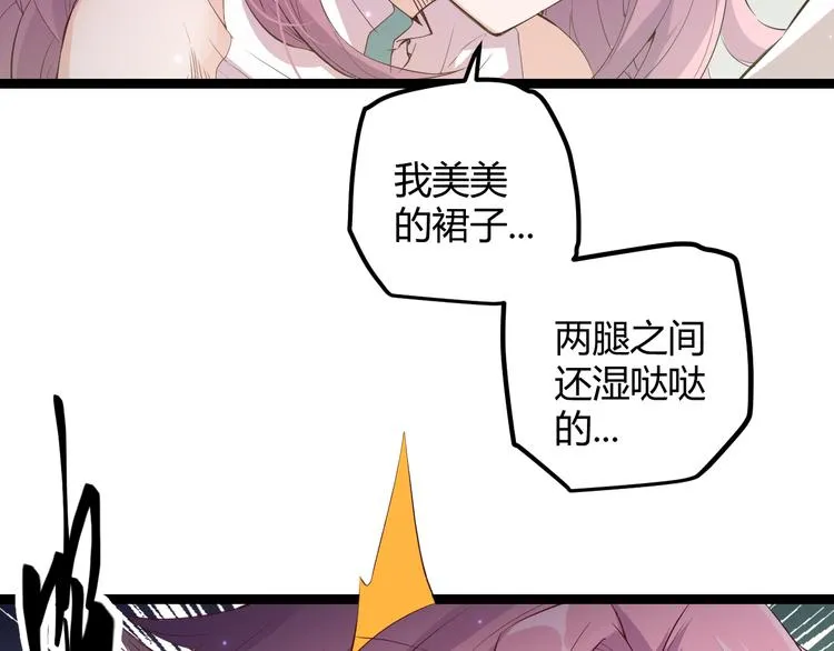 第十话 天敌之声！ 第129页