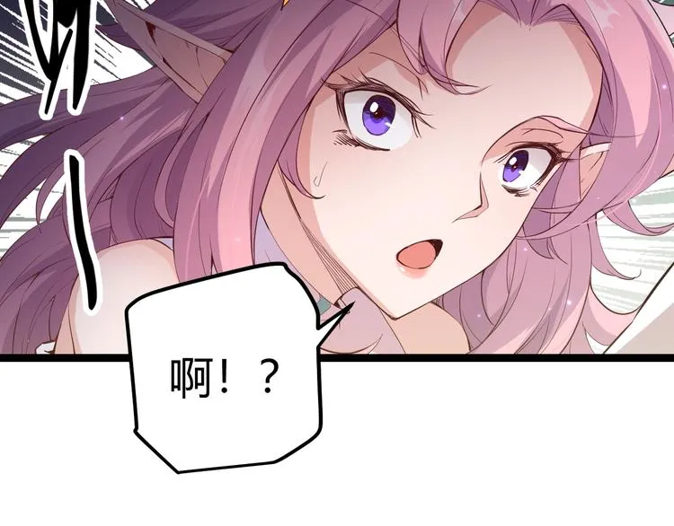 第十话 天敌之声！ 第130页