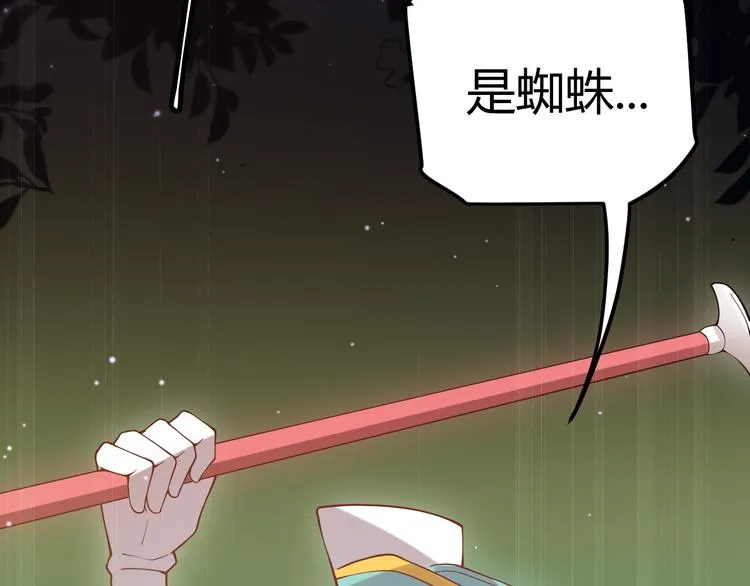 第十话 天敌之声！ 第136页