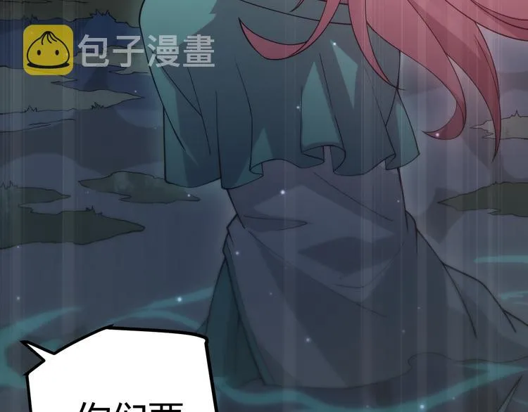 第十话 天敌之声！ 第138页