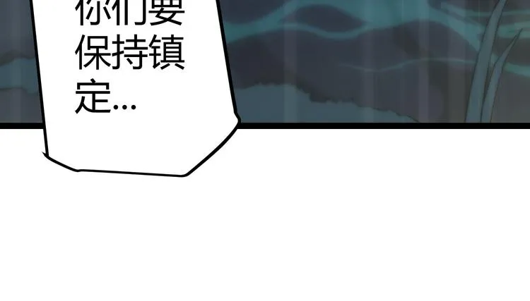 第十话 天敌之声！ 第139页