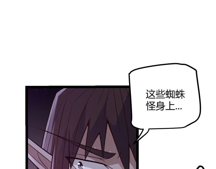 第十话 天敌之声！ 第140页
