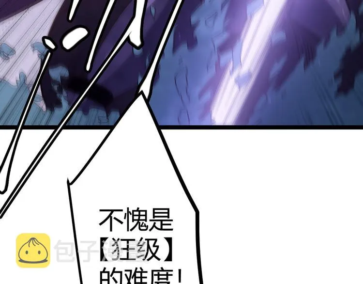 第十话 天敌之声！ 第146页