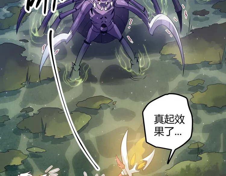 第十话 天敌之声！ 第158页