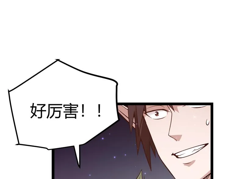 第十话 天敌之声！ 第164页