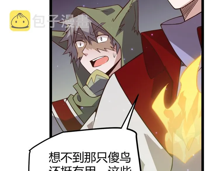 第十话 天敌之声！ 第165页