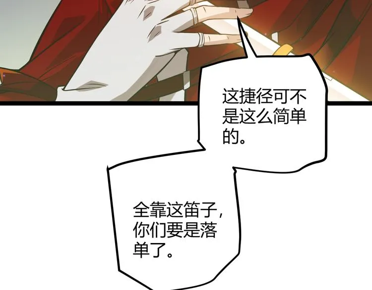第十话 天敌之声！ 第168页