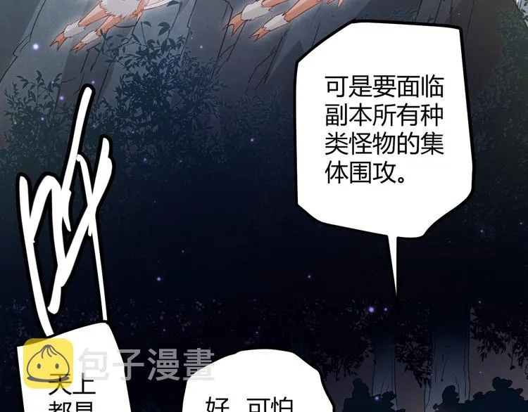 第十话 天敌之声！ 第171页