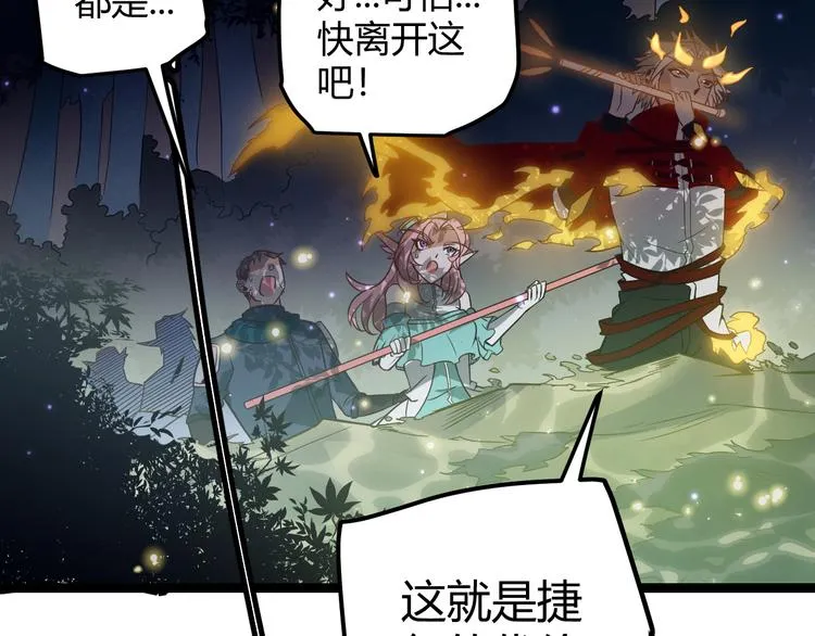 第十话 天敌之声！ 第172页