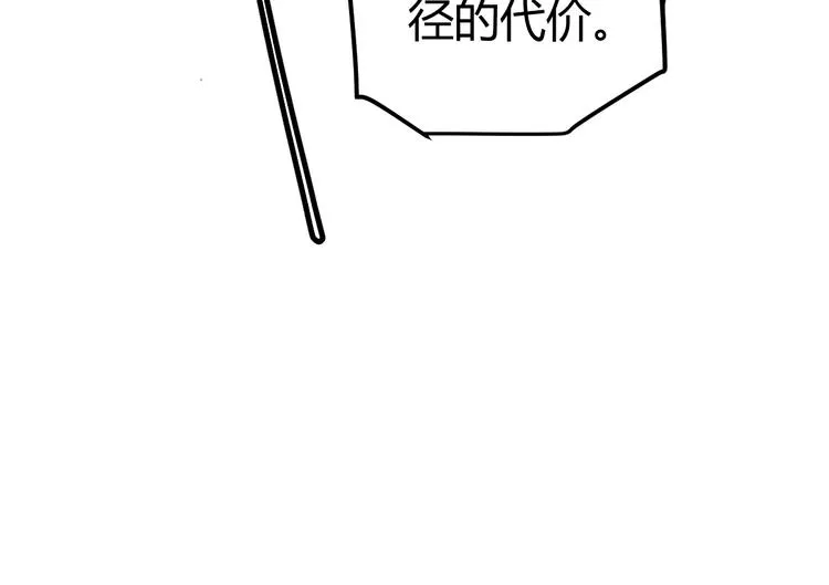 第十话 天敌之声！ 第173页