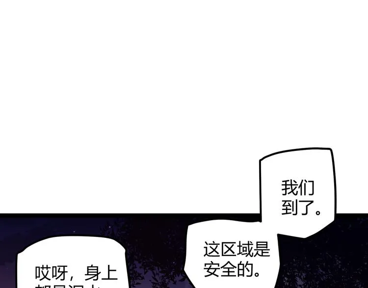 第十话 天敌之声！ 第174页