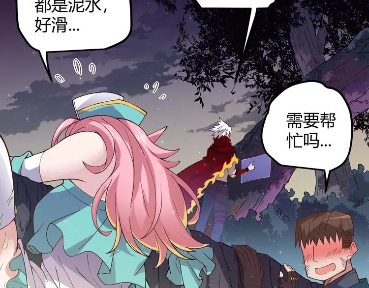 第十话 天敌之声！ 第175页