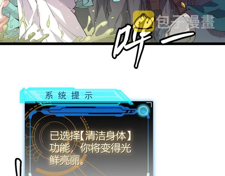 第十话 天敌之声！ 第176页