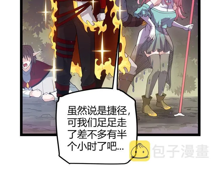 第十话 天敌之声！ 第178页