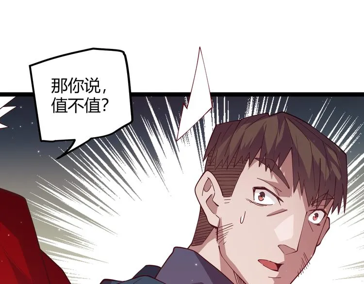 第十话 天敌之声！ 第179页