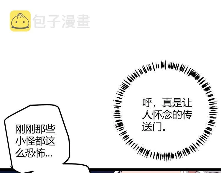 第十话 天敌之声！ 第186页