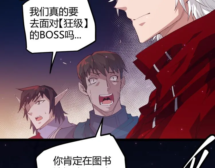 第十话 天敌之声！ 第187页