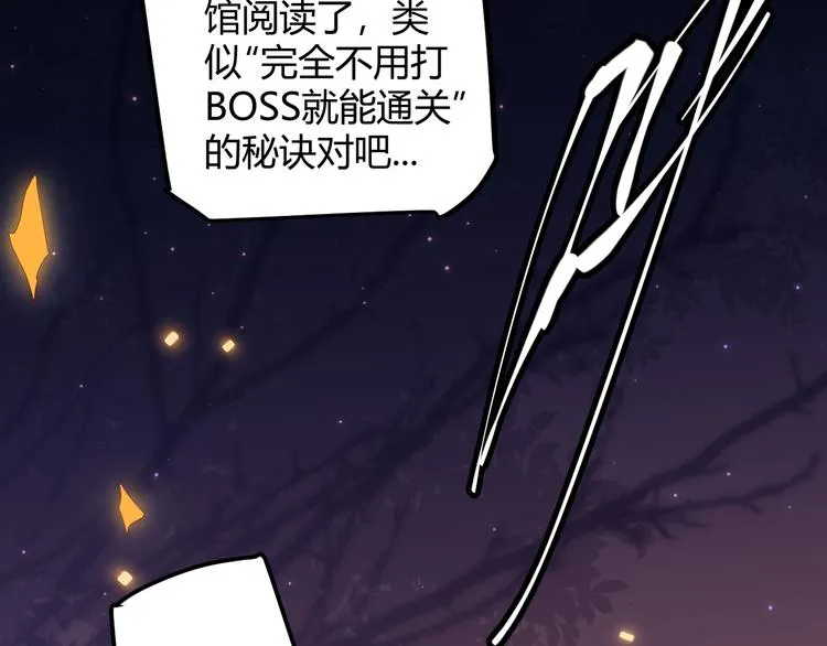 第十话 天敌之声！ 第188页