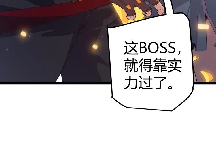 第十话 天敌之声！ 第192页