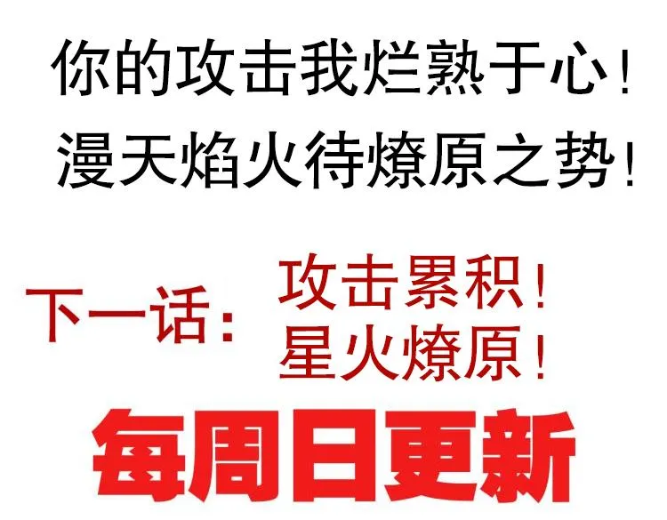 第十话 天敌之声！ 第208页