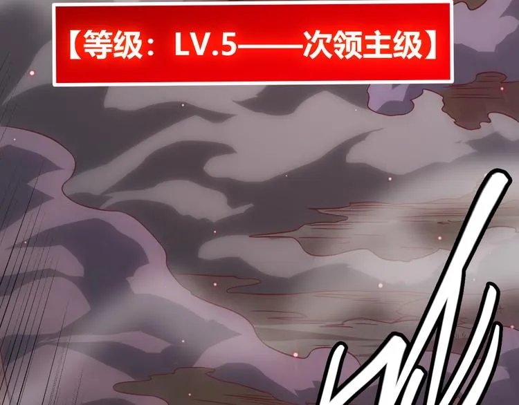 第十一话 攻击累积！星火燎原！ 第4页