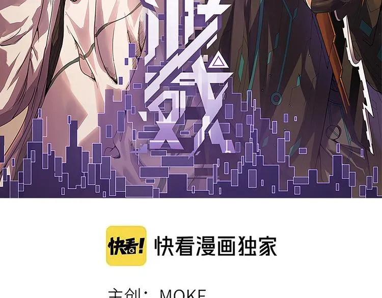 第十一话 攻击累积！星火燎原！ 第9页