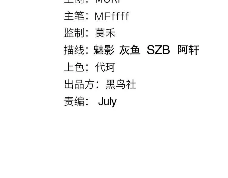 第十一话 攻击累积！星火燎原！ 第10页
